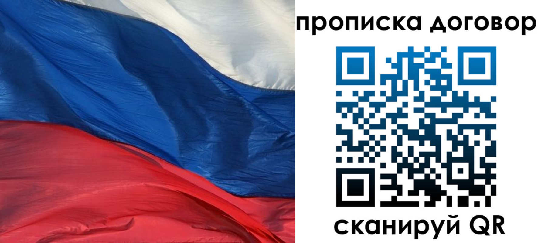 прописка для военкомата в Серпухове